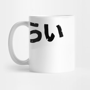 Drunk (yopparai) Mug